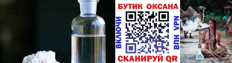 БУТИРАТ BDO Купить закладки Кремёнки