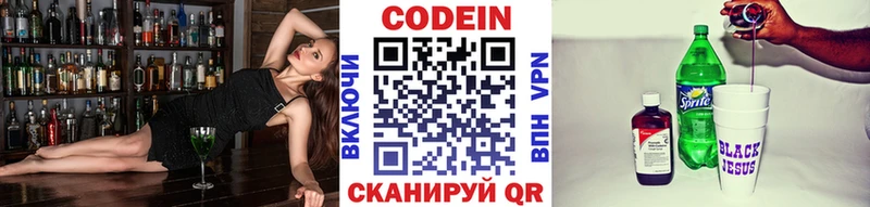 Кодеин напиток Lean (лин)  Купить где  Кремёнки 