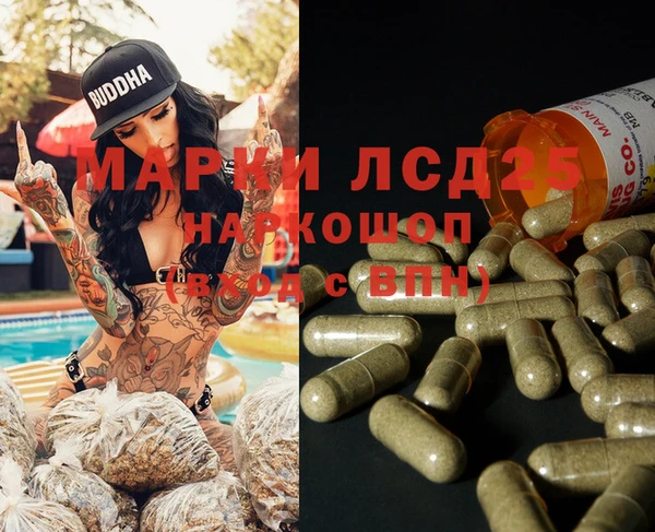 мескалин Кинешма