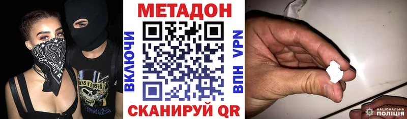 Метадон methadone  Купить где  Кремёнки 